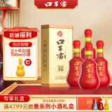 口子窖 二十年型 兼香型白酒 50度 500ml*4瓶 整箱装