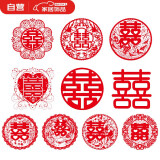 光多拉结婚喜字贴窗户静电贴纸红喜字玻璃窗花婚房装饰布置婚庆用品20个