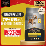 冠能狗粮成犬7岁以上老年犬狗粮10kg 全价狗粮 赋聪配方 改善认知障碍