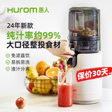 惠人原汁机有网大口径榨汁机渣汁分离多功能家用商用免切果蔬机打汁器E50ST 白色