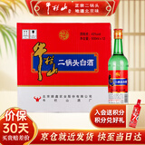 牛栏山酒厂直供 亲民光瓶二锅头白酒 清香型整箱装 纯粮口粮酒送礼自饮 43%vol 500mL 12瓶 新绿瓶