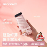 MARIE CLAIRE超轻遮阳伞超强防晒防紫外线晴雨伞便携黑胶太阳伞女士礼物