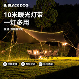 black dog黑狗氛围露营灯带串灯户外野营装饰照明灯串卷尺式收纳 10米
