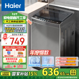 海尔（Haier）波轮洗衣机小型全自动家用 8公斤 家电国家补贴 以旧换新 宿舍出租房神器EB80Z33Mate1超净洗