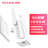 普联（TP-LINK）无线wifi信号放大器5G双频1200M扩展器中继器穿墙王家用大户型路由器网络信号增强器千兆拓展器 【AC1200】WiFi增强器扩大器