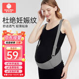 聪明盒托腹带孕妇专用孕晚期孕后期多功能简约托腹腰带拖腹部带保胎M码