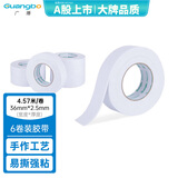 广博(GuangBo)高粘性6卷装36mm*5y 4.57米/卷双面海绵胶带泡沫泡棉胶布办公用品HM-11