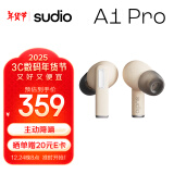 SUDIO A1Pro 真无线降噪耳机 入耳蓝牙耳机 男女高颜值礼物 适用于苹果华为小米系统 IPX4级防水 奶茶色