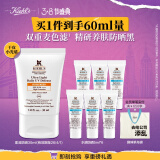 科颜氏（Kiehl's）柔润防晒隔离乳30ml 小橘盾防晒霜保湿抗皱护肤品礼盒女神节礼物