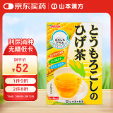 山本漢方製薬株式会社山本汉方玉米须茶养生茶利水消肿8g*20包 日本原装进口