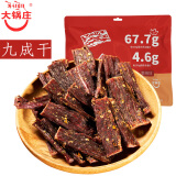 大锅庄风干牛肉香辣味136g 九成干牛肉 四川特产 休闲零食肉干肉脯