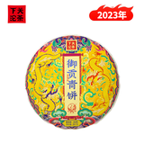 下关沱茶 茶叶 普洱茶 普洱生茶 易武茶区 2023年 兰花香御贡青饼 357g/饼