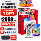 任天堂（Nintendo）Switch OLED日版/港版游戏机续航加强版ns体感掌机便携家用主机 OLED日版白色64GB+塞尔达智慧的再现保税仓