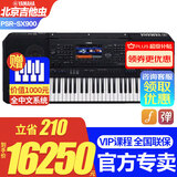 雅马哈PSR SX600 SX720电子琴61键成人专业教学直播娱乐舞台弹唱SX920 SX900标配+中文系统+海量扩展包