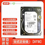 【二手99新】监控硬盘希捷1T2T3T4T6T8T紫盘电脑服务器录像机nas设备硬盘 希捷8T台式企业硬盘【白标】 空盘不带系统