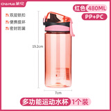 茶花（CHAHUA） 茶花过滤运动杯随手杯旅行杯便携水杯子密封防漏 红色480ml
