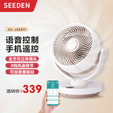 SEEDEN西点风扇空气循环扇家用语音控制台式桌面3D摇头循环扇宿舍办公室轻音电风扇香薰驱蚊 XD-1888FF 杏白