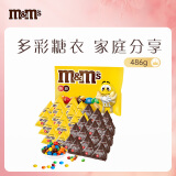 M&M'S混合巧克力豆486g13.5mm生日礼物休闲儿童零食糖果三八节女神礼物