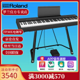 罗兰（Roland）电钢琴FP30X 重锤便携式成人儿童初学者入门数码钢琴 FP30X黑色+U架+单踏板