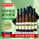 京东京造 雷司令半甜白葡萄酒 750ml*6礼盒整箱装德国原瓶进口 女神节礼物