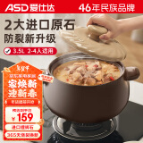 爱仕达（ASD）砂锅煲汤炖锅3.5L陶瓷煲仔饭沙锅燃气灶明火专用