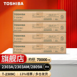 东芝（TOSHIBA）T-2309C/CS原装碳粉墨粉盒适用东芝2303A2303AM2803AM等 2309C 高容粉*4支装【越多越便宜】