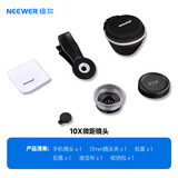 纽尔（NEEWER）二代升级大师级手机镜头17mm高清专业拍摄苹果华为通用外置单反级人像珠宝昆虫演唱会微距摄影神器