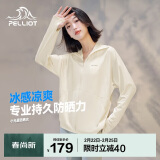 伯希和（Pelliot）小光盾防晒衣服宽松女冰丝防紫外线透气皮肤衣外套12321218米白XL