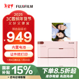 富士（FUJIFILM）PSC2D 小俏印二代 手机无线照片打印机照片冲印机（内置电池版）  粉色