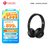 beats solo3 Wireless 头戴式 蓝牙无线耳机 手机耳机 b耳机  压耳式耳机 黑色