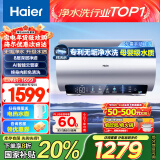 海尔（Haier）【小红花套系】60升国家补贴电热水器 鲜活水净水洗 家用储水式免清洗3.3kW变频速热EC6002-JH7U1