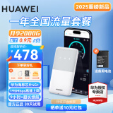 华为随身wifi3 pro支持5G 4G设备移动无线路由器网卡5g双频插卡上网车载热点无限通用流量卡随行便携式 E5586白色+【一年流量套餐 月享2000G】