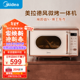 美的（Midea）小滋味微波炉烤箱一体机 小型家用微波炉 光波加热一级能效平板变频复古美拉德风C1G2