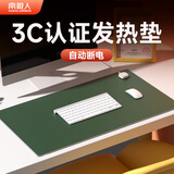 南极人暖桌垫发热垫办公室学生加热垫电脑桌面保暖手垫加热鼠标垫