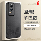 尚苏 适用 荣耀GT手机壳华为荣耀GT保护套镜头全包防摔中国风简约轻奢国潮羊巴皮外壳女男款国风祥云