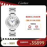 卡地亚(Cartier)瑞士手表蓝气球系列石英女表W69010Z4 女神节礼物