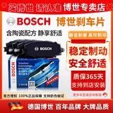 博世（BOSCH）原装升级含陶瓷配方汽车刹车片 后片【后轮左右一套】 大众POLO 晶锐  新捷达 新桑塔纳 宝来 蔚领
