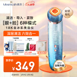 MESMOOTH 慕苏美容仪脸部按摩仪提拉美容仪家用洁面面部导入仪眼部嫩肤清洁礼盒 【情人节礼物送女友】 C1 Pro 星湖蓝（经典款）