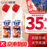 HK 香港直邮 日本原装进口小林制药安美露弯弯樽装 柳薄樟敏搽剂消炎止痛剂 安美露热疗纾痛贴 红色安美露镇痛消炎剂 80ml/瓶*2瓶【港版】
