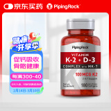 PIPING ROCK朴诺 维生素D3+K2软胶囊180粒 强健骨骼 补钙 易吸收 美国进口