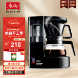 美乐家（melitta）咖啡机美式家用恒热保温充分萃取全自动滴漏小型迷你办公室手冲煮茶器泡茶壶含过滤纸咖啡煮茶两用 AromaboyII 1015-02 黑色