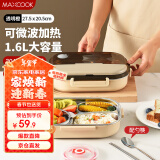 美厨（maxcook）304不锈钢饭盒 微波炉饭盒4格保温学生饭盒配餐具1.6L 橙MCFT5173