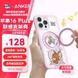 ANKER【猫和老鼠正版联名】安克肤感支架壳 适用iPhone16Puls苹果保护套磁吸磨砂支点充电防摔手机壳 粉