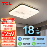 TCL新中式吸顶灯主卧室书房间灯led顶灯三色调光中山灯具 山河54W