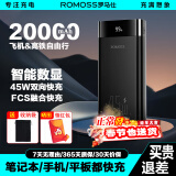 罗马仕（ROMOSS） 充电宝可充笔记本电脑27000毫安大容量可上飞机智能数显65W大功率双向快充手机平板通用商务办公 2万毫安【45W快充】笔记本/平板/手机都快充