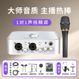艾肯4nano外置iCON声卡套装主播直播喊麦全套手机电脑有线无线电容麦克风套装专业录音k歌声卡设备 4nano+艾肯C1Pro手持麦