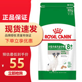 皇家狗粮（ROYAL CANIN）小型犬老年犬狗粮 8岁以上保持健康活力 小型犬粮SPR27/800g