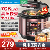 美的（Midea） 电压力锅 电高压锅 家用大容量多功能定时预约高压电饭煲电饭锅 豪华款 大家族必选【双胆 玫瑰金】 6L