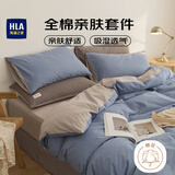 海澜之家（HLA）纯棉100%全棉水洗棉大学生宿舍三件套枕套被套床单套件 床上用品