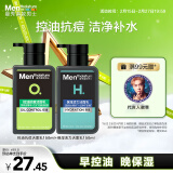 曼秀雷敦男士【张艺兴同款】保湿抗痘洗面奶组合150ml*2洁面乳送男友礼物